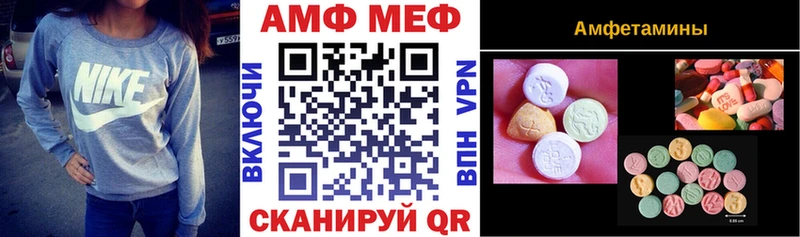 Amphetamine VHQ Грязовец