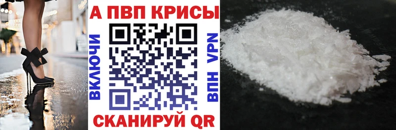 Alpha PVP кристаллы Грязовец