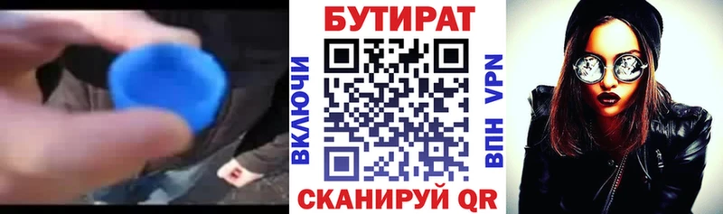 Бутират GHB как найти закладки сайты даркнета как зайти Грязовец