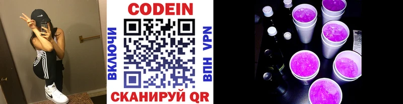 где найти наркотики  Грязовец  Codein напиток Lean (лин) 